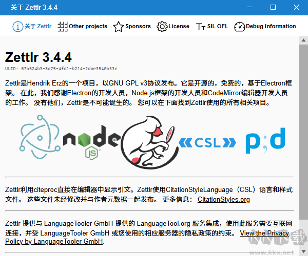 Zettlr(Markdown编辑器)