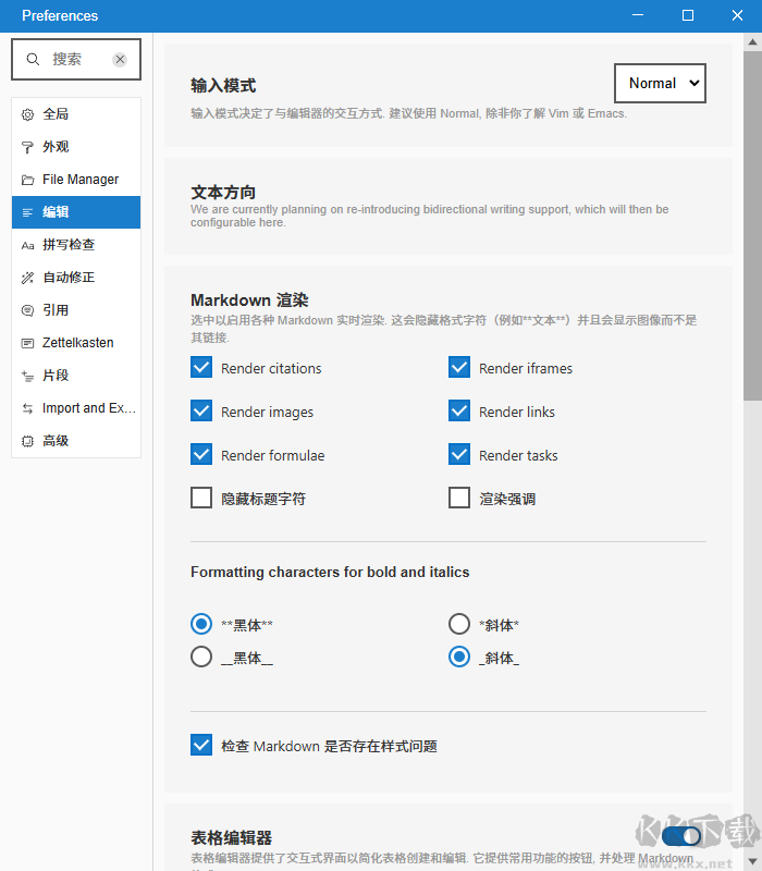 Zettlr(Markdown编辑器)