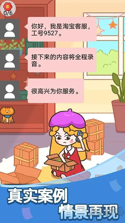 反诈达人
