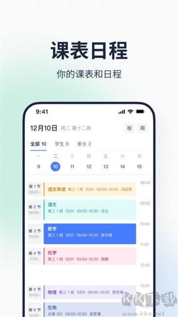 希悦校园app