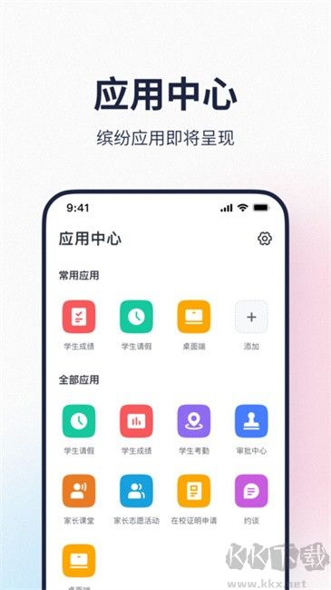 希悦校园app