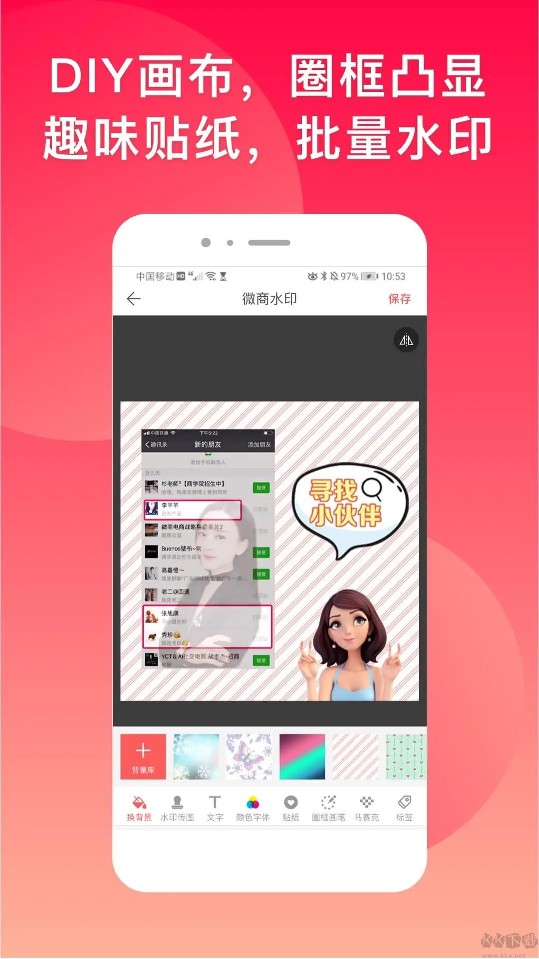 微脉水印相机免费版