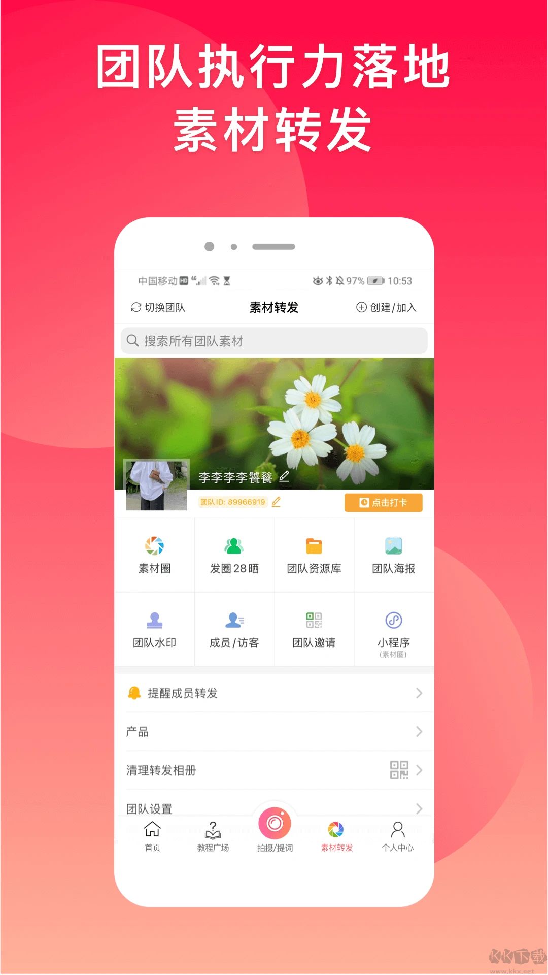 微脉水印相机免费版