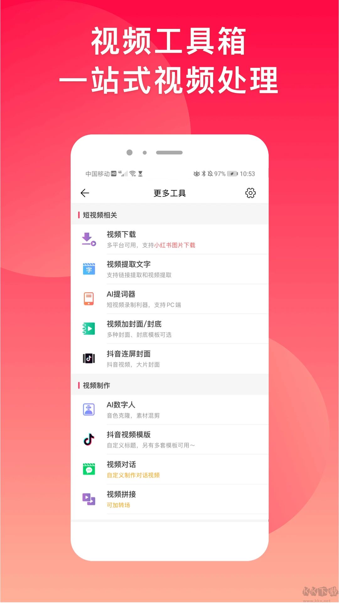 微脉水印相机免费版