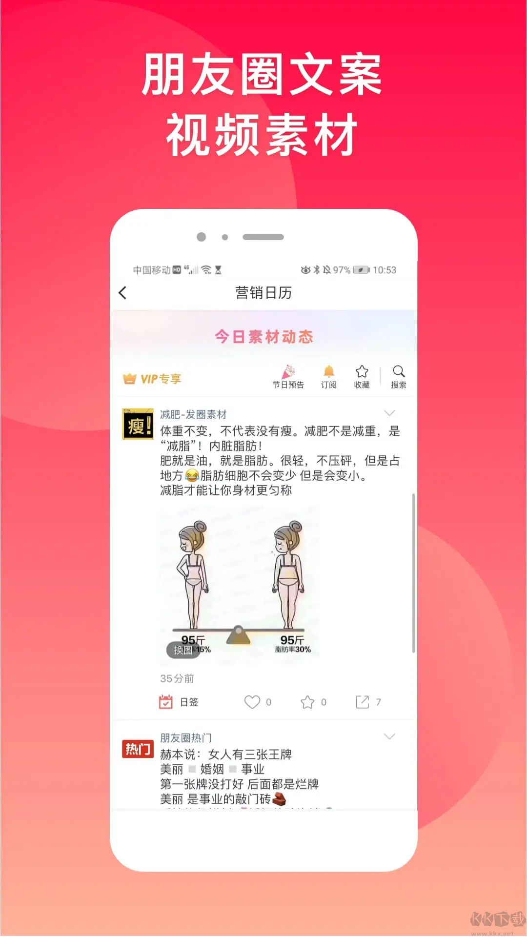 微脉水印相机免费版