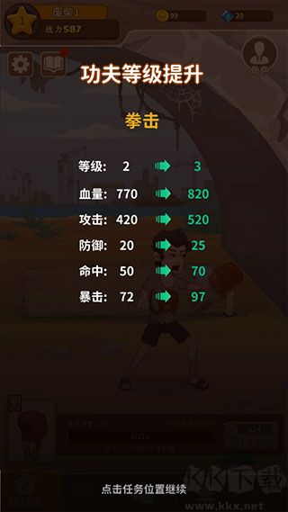 我不是废柴