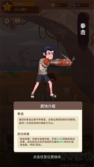 我不是废柴