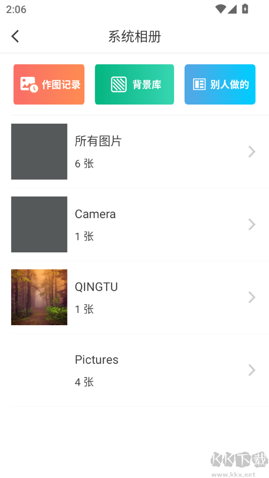 微脉水印相机免费版