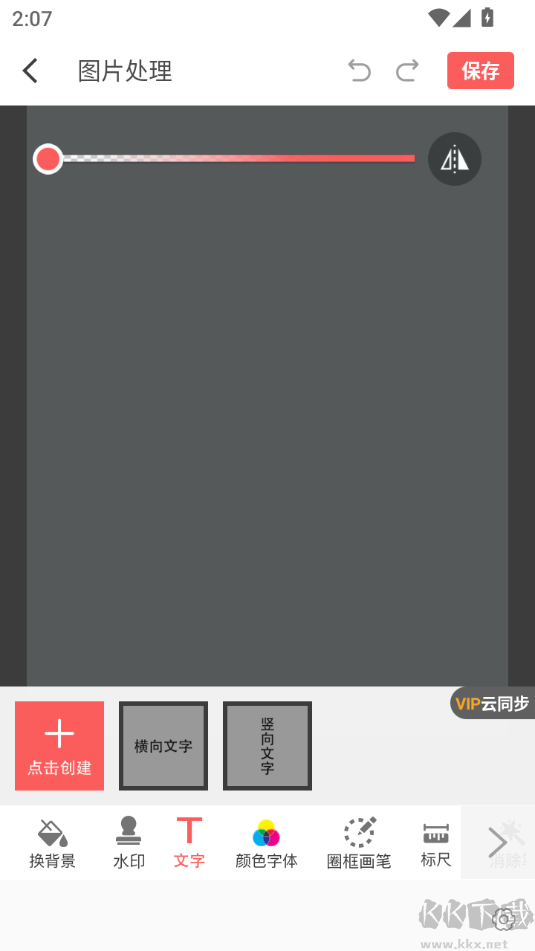 微脉水印相机免费版