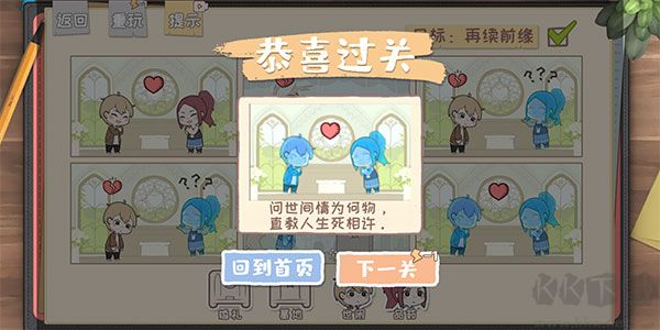 脱单之王