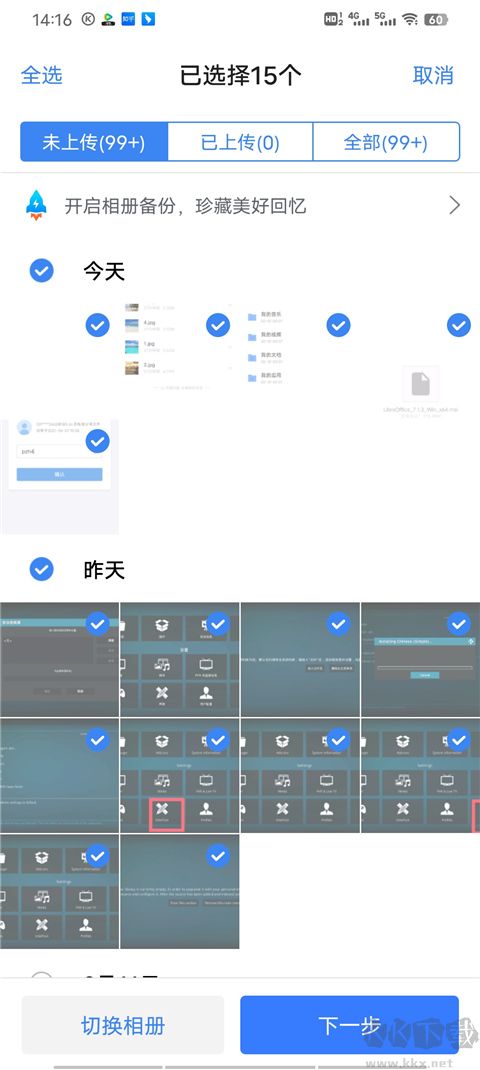天翼云盘官网版