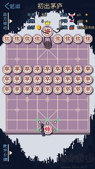 硬核象棋免广告版