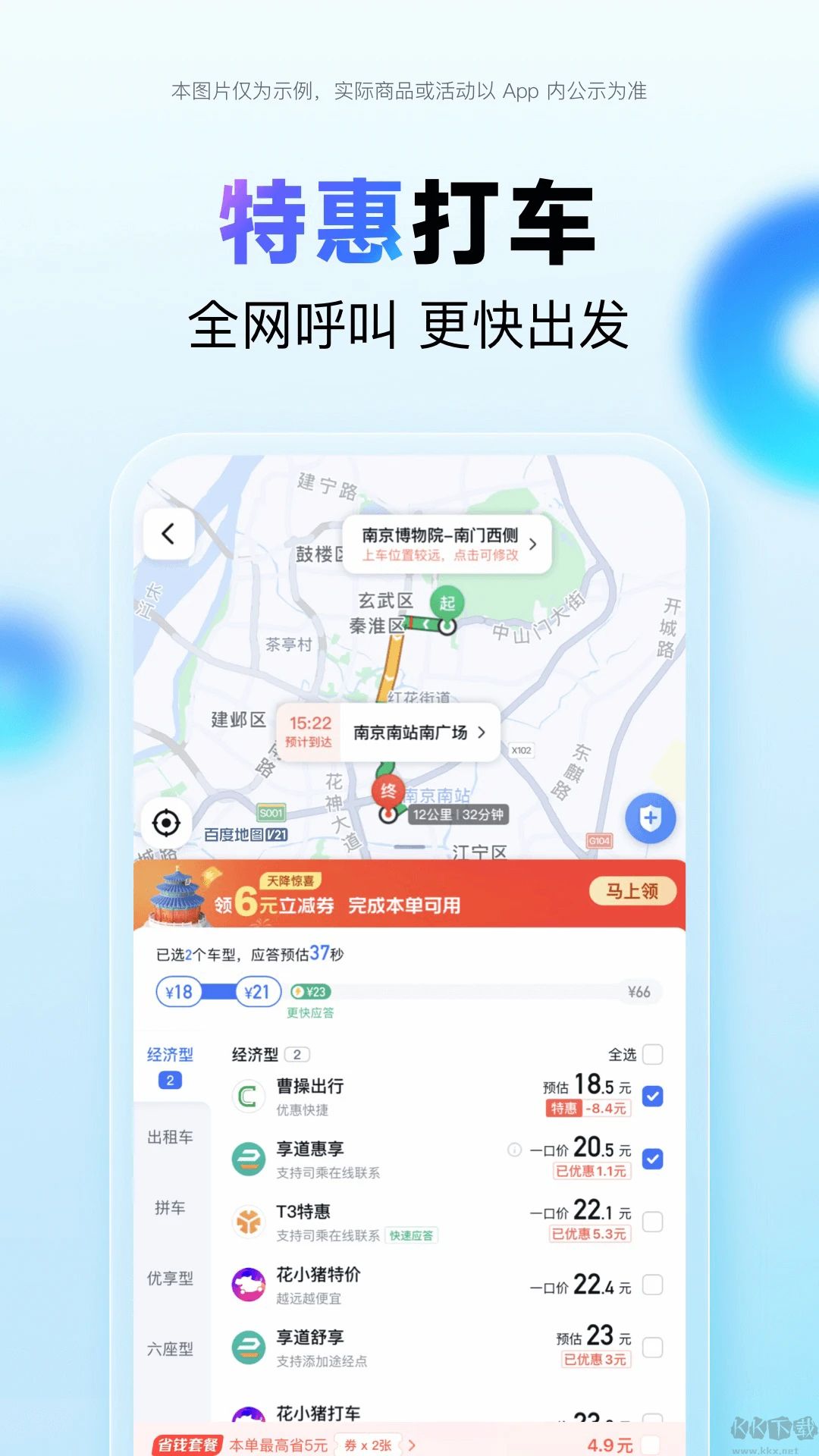 百度地图安卓版