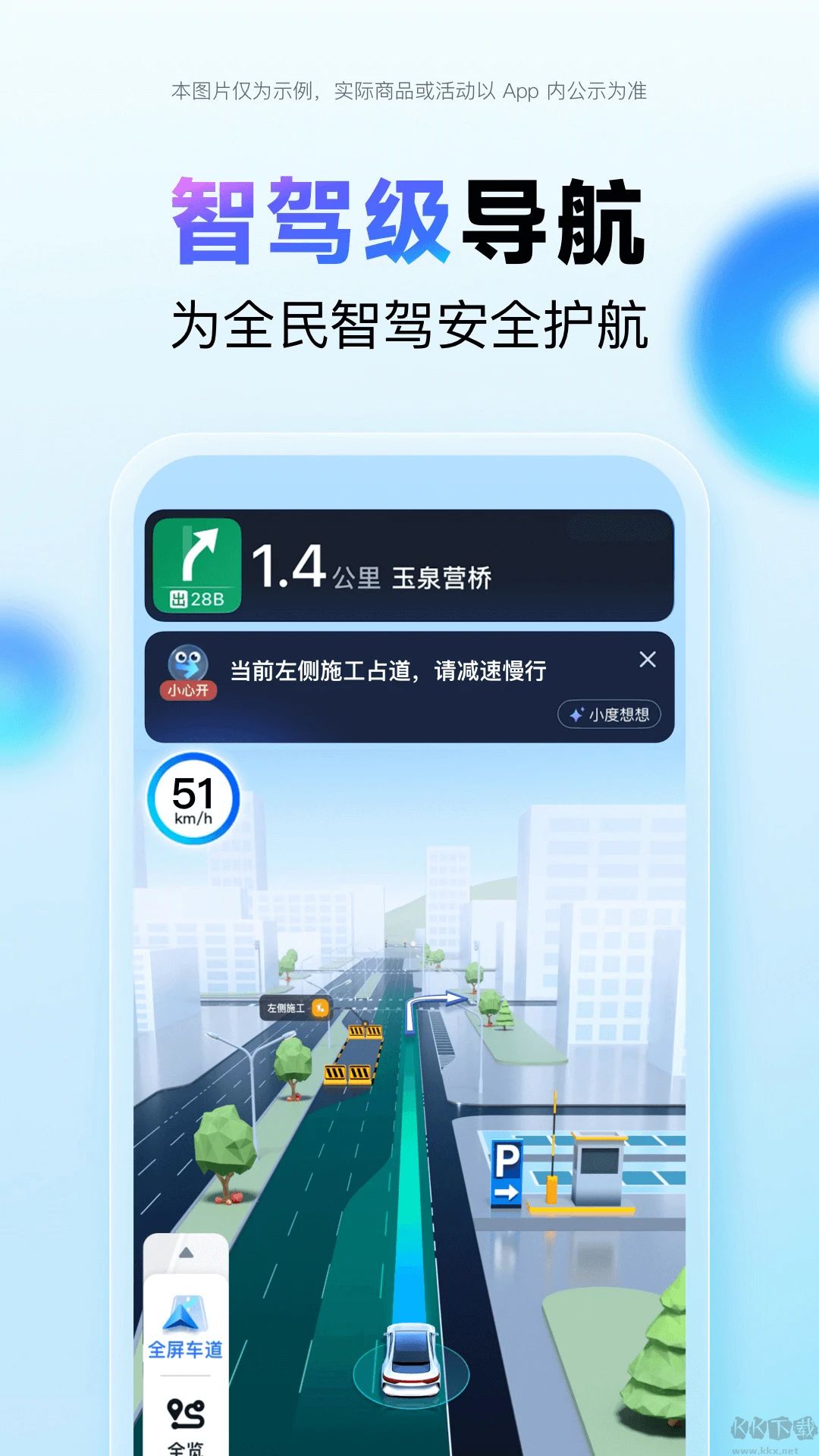 百度地图安卓版