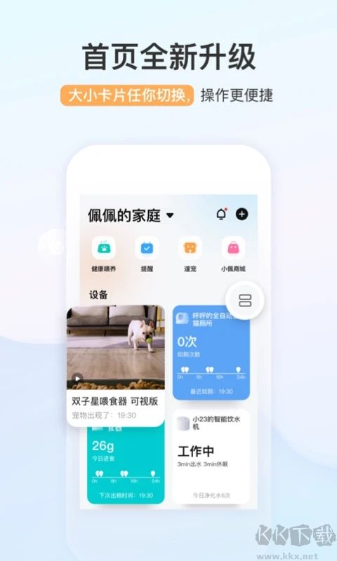 小佩宠物app