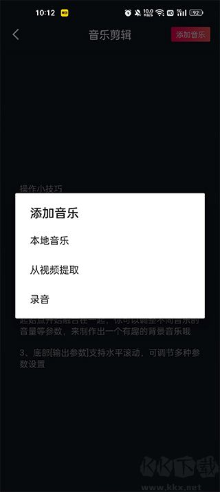 铃声剪辑专业版
