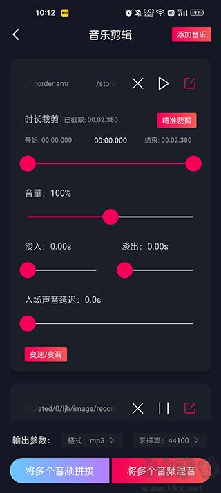 铃声剪辑专业版