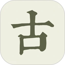 古诗文网客户端v3.7.4
