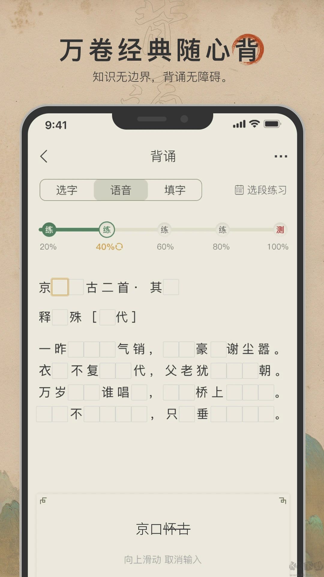 古诗文网客户端