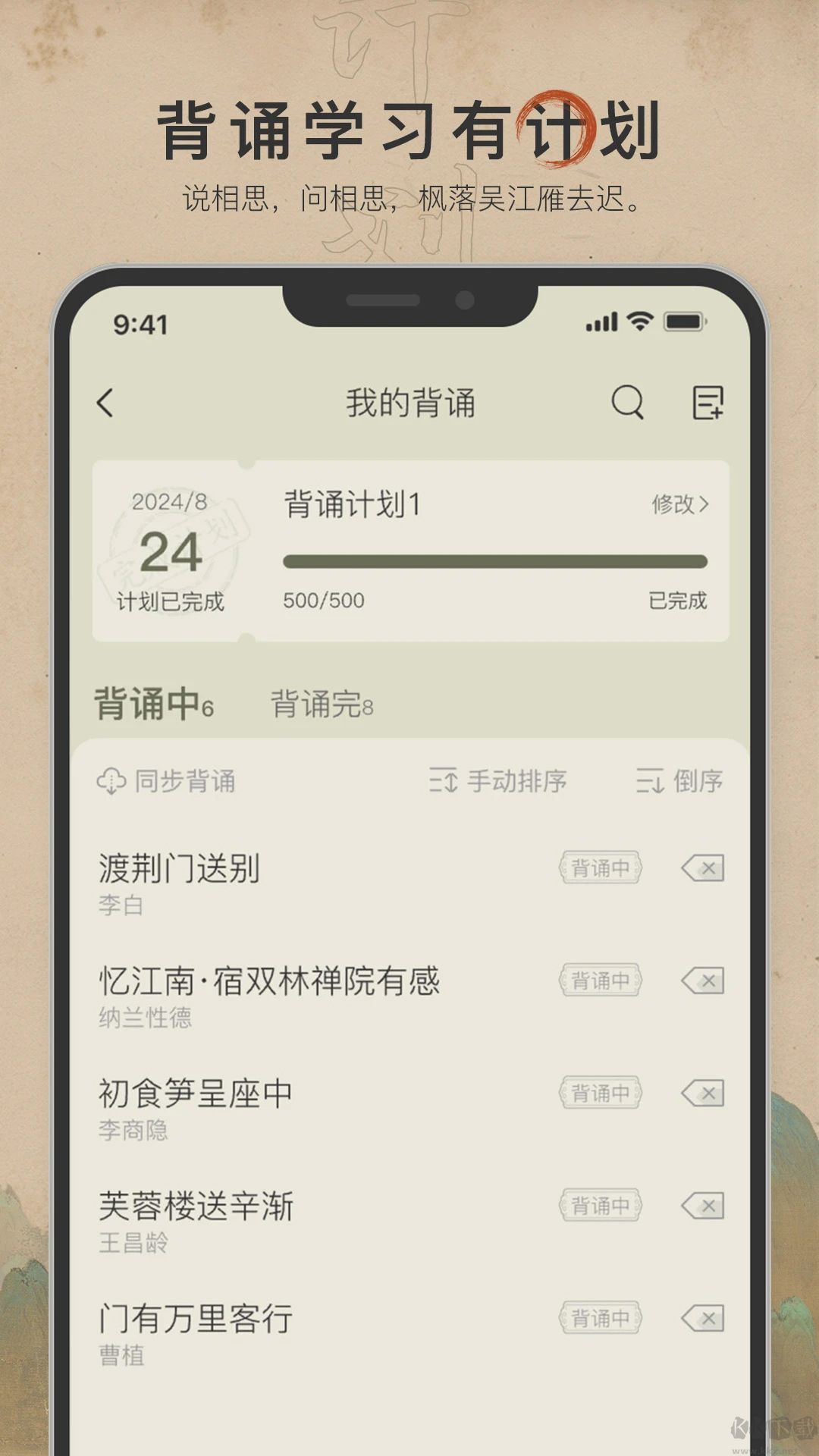 古诗文网客户端