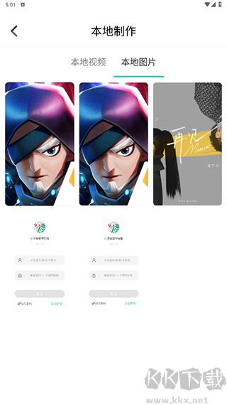 星空透明壁纸
