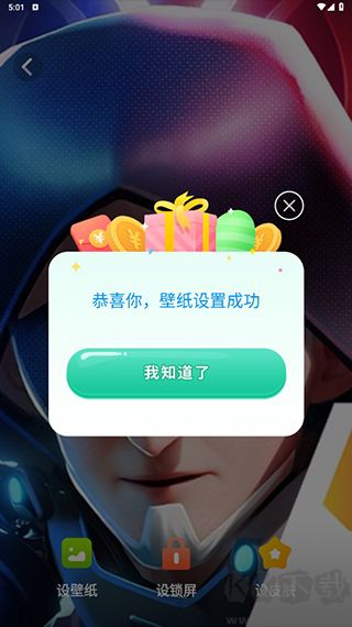 星空透明壁纸