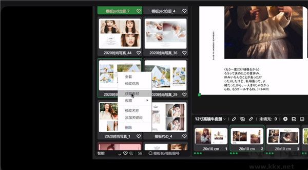 开贝设计正式版