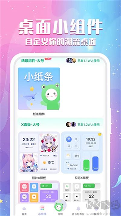 动态壁纸秀app