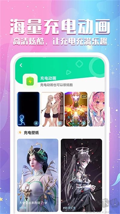 动态壁纸秀app