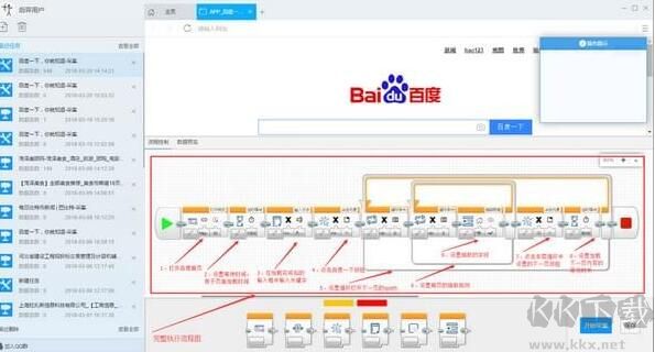 后羿采集器官方版使用方法5