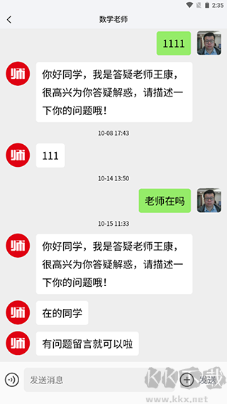 师大网校