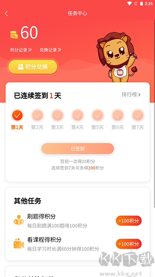 师大网校