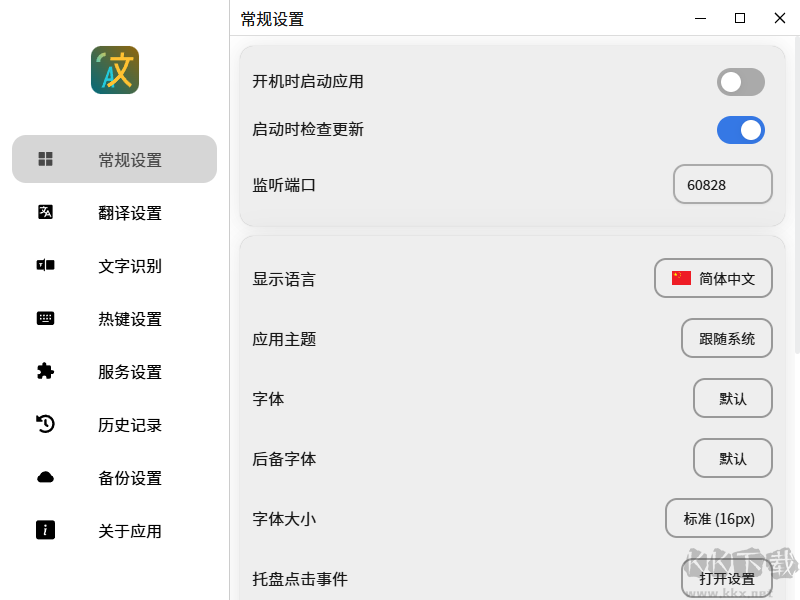 Pot(OCR/翻译)