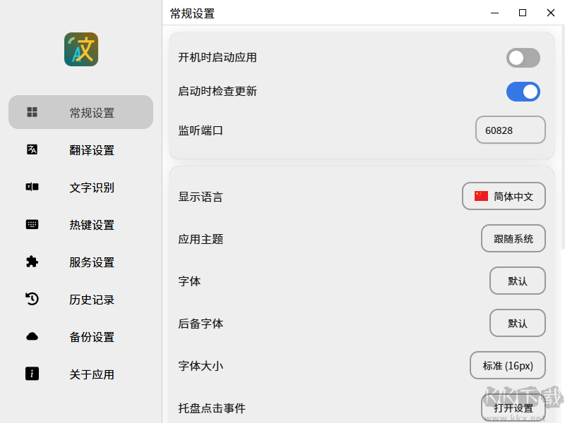 Pot(OCR/翻译)