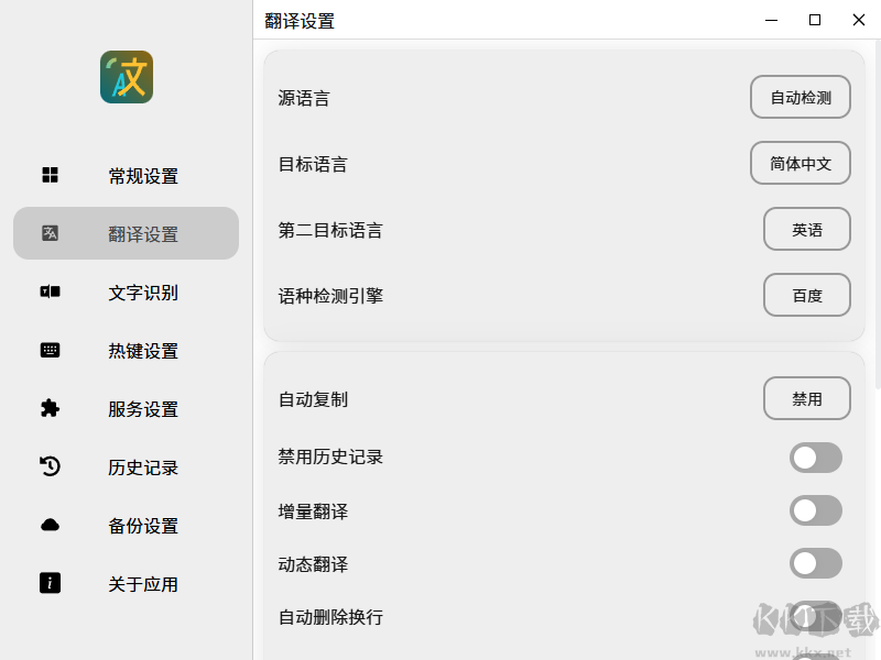 Pot(OCR/翻译)