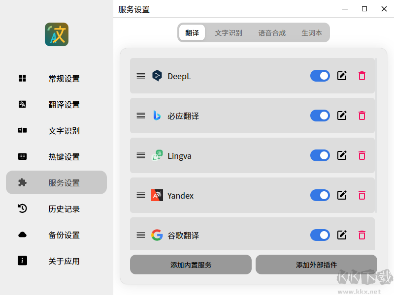 Pot(OCR/翻译)
