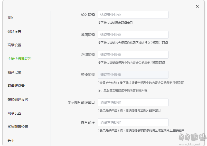 TTime官方版
