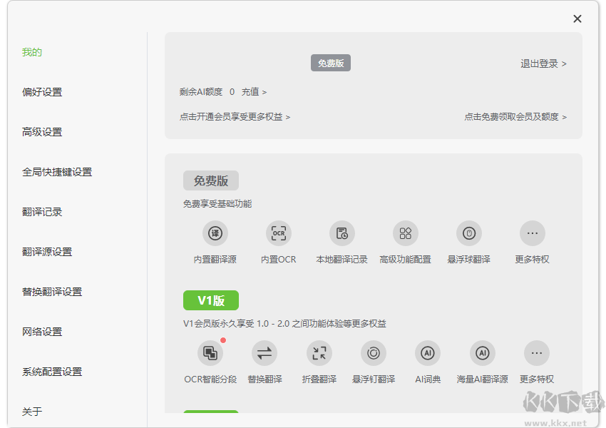 TTime官方版