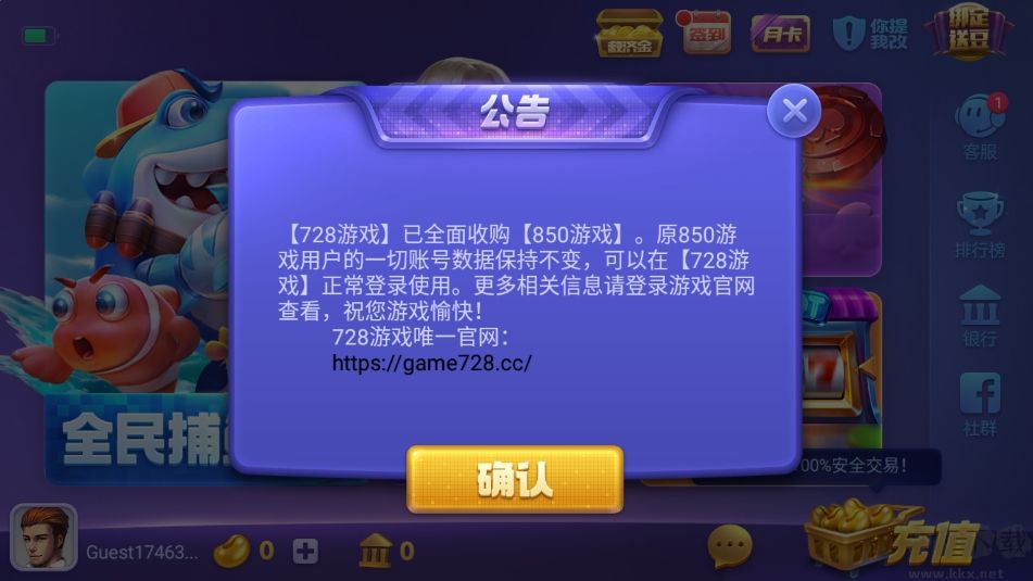 神殿OL绿色抢先版