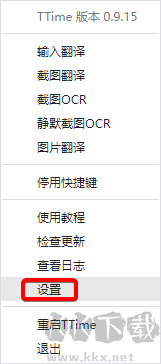 TTime官方版