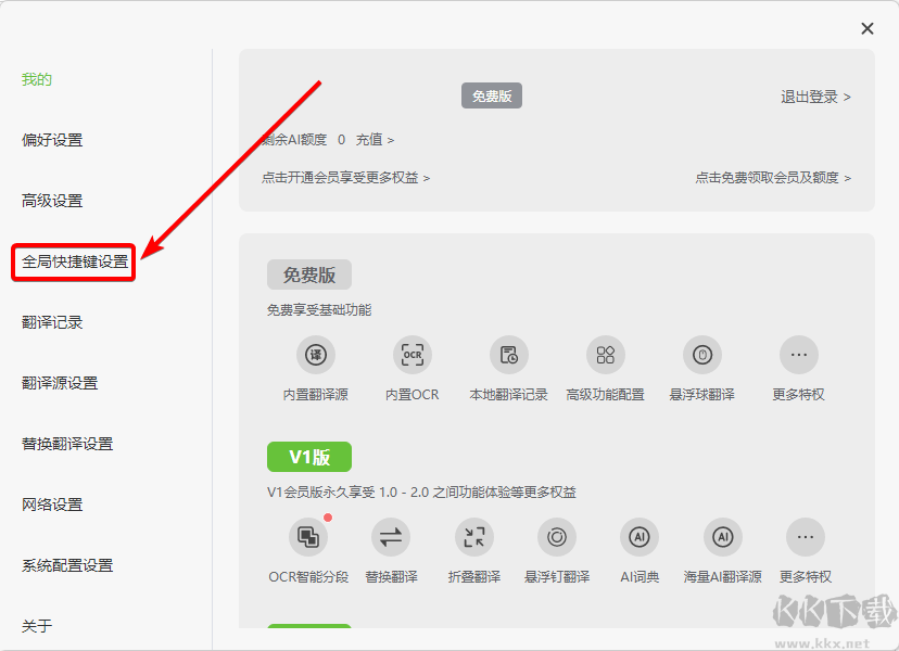 TTime官方版