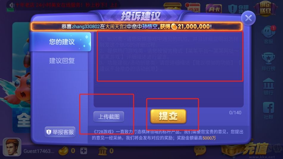 神殿OL绿色抢先版