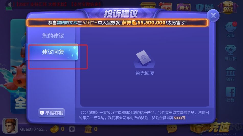 神殿OL绿色抢先版