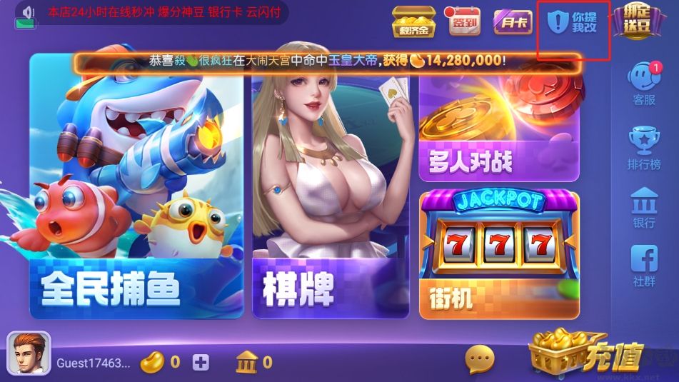 神殿OL绿色抢先版