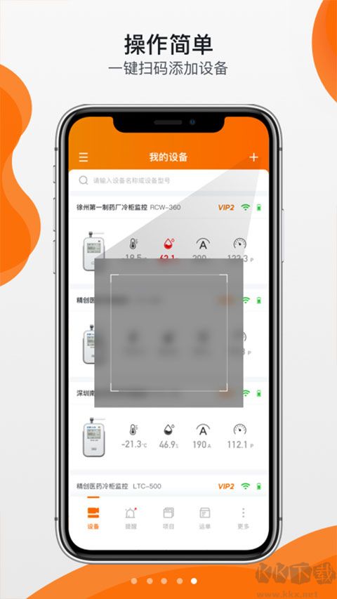 精创冷云