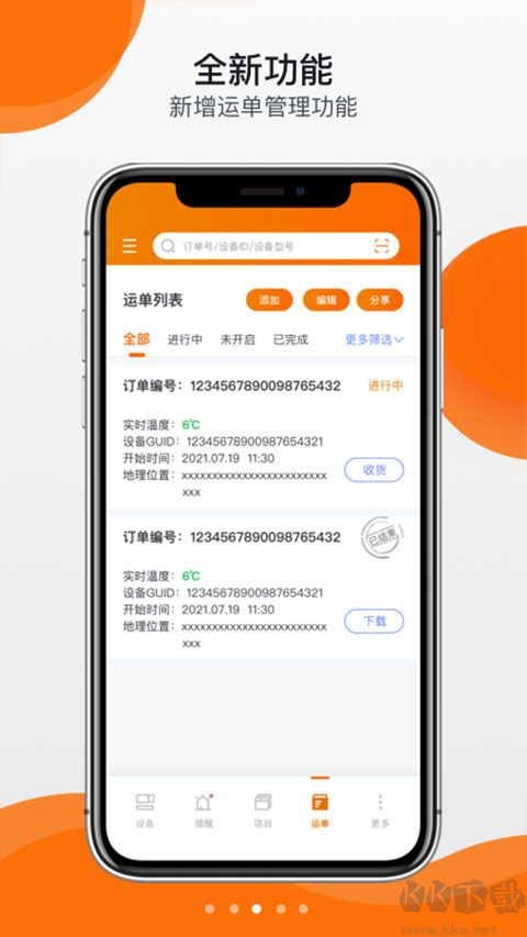 精创冷云