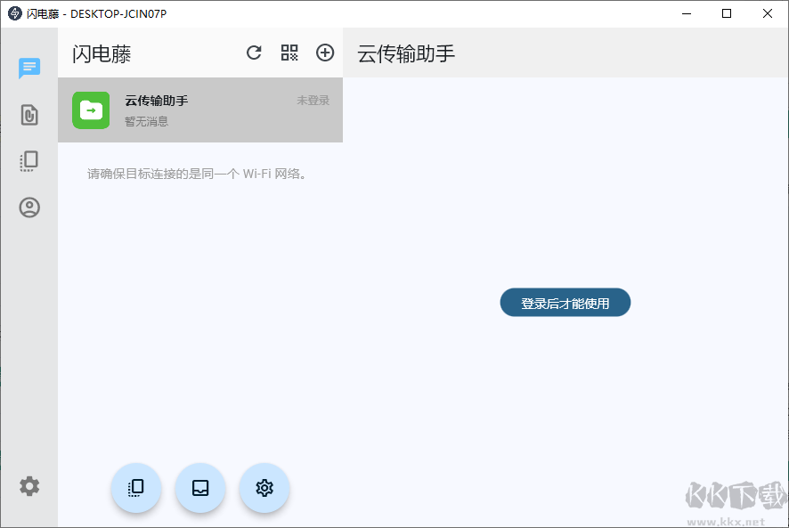 闪电藤绿色版