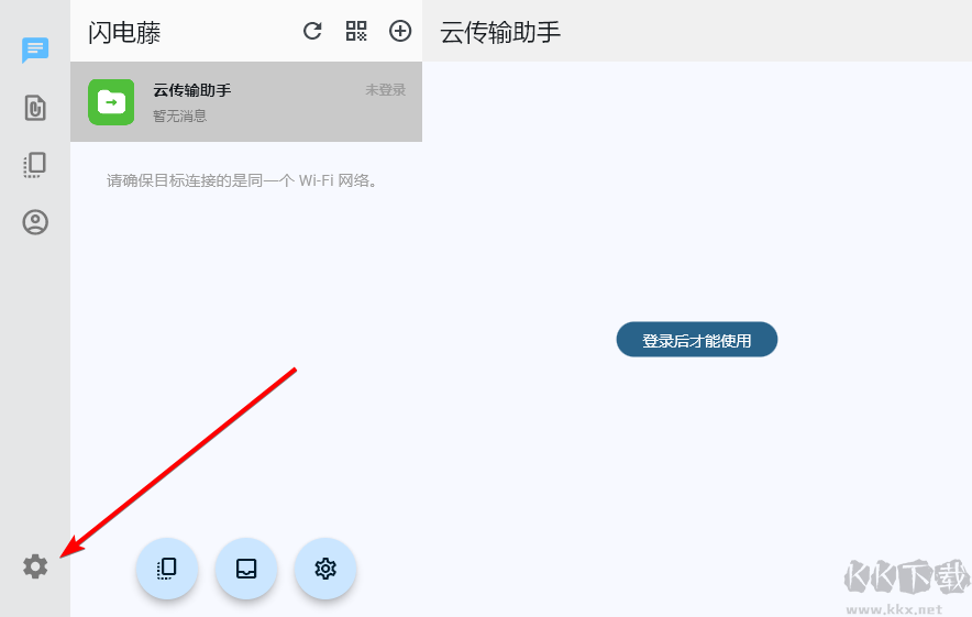 闪电藤绿色版