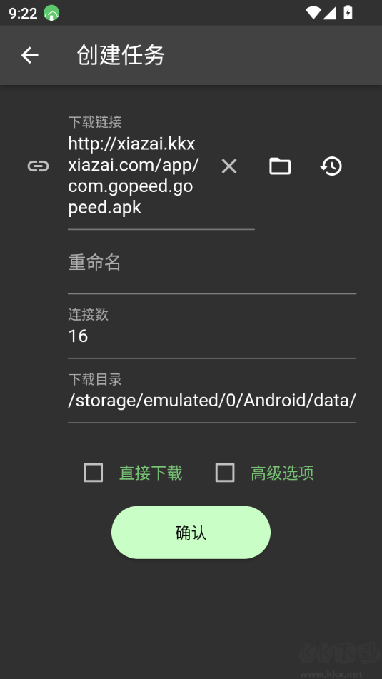 Gopeed下载器