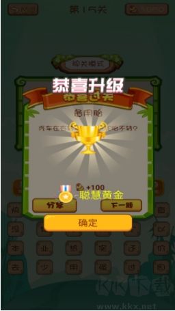 脑筋急转弯免广告版